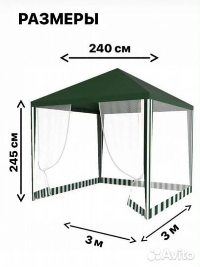 Палатка тент шатер навес