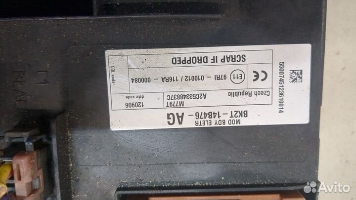 Блок управления бортовой сети Ford Transit (Tourneo) Custom 2014, 2013