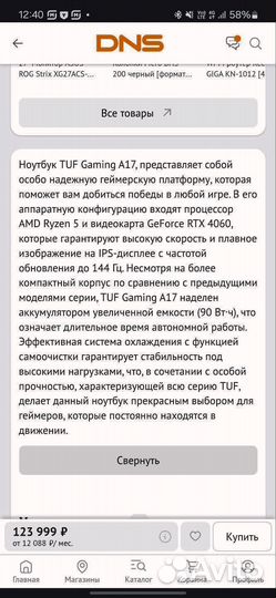Ноутбук Asus TUF Gaming A17