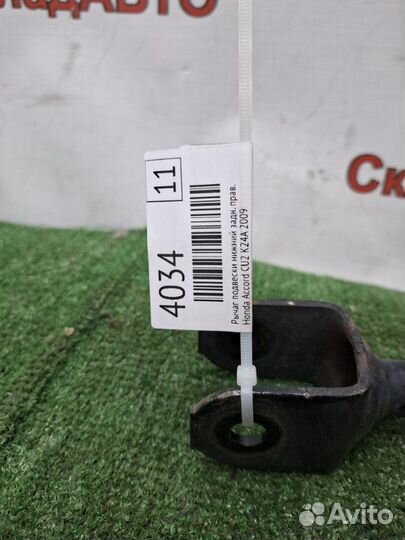 Рычаг подвески нижний задний правый Honda Accord