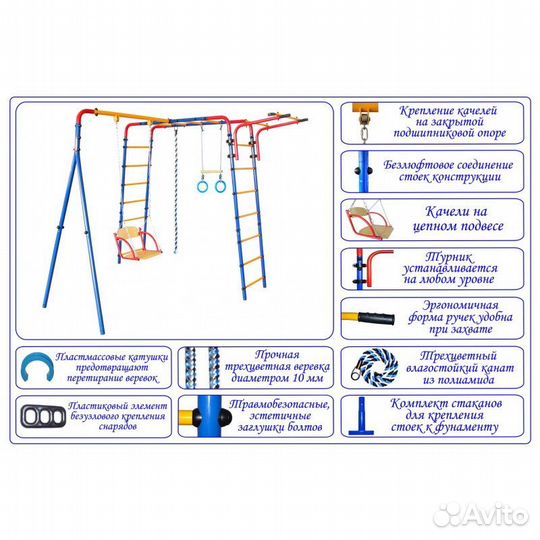 Уличный детский спортивный комплекс
