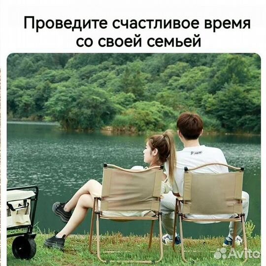 Стул раскладной