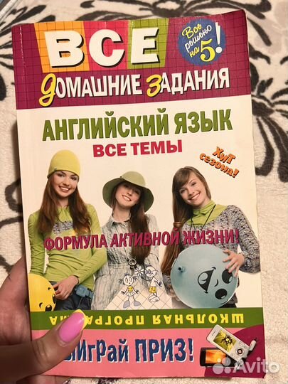 Сочинения по английскому с переводом 5-11 класс