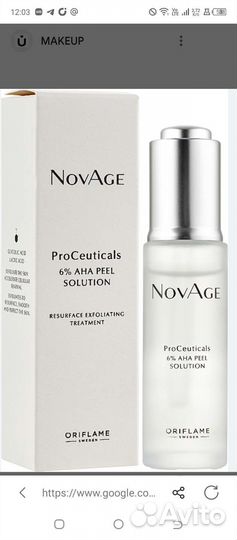 Сыворотка-пилинг Орифлейм Oriflame
