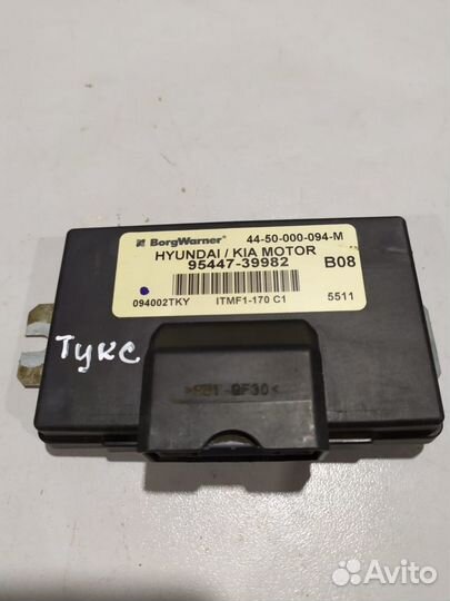 Блок управ. полным приводом Hyundai Tucson 2005