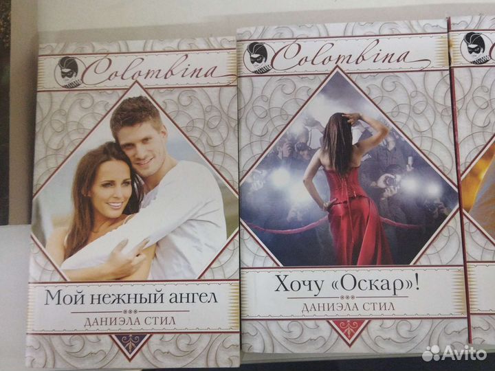 Книги Даниэлы Стил