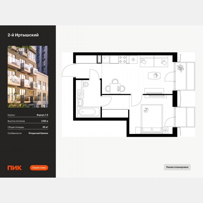 1-к. квартира, 35 м², 5/30 эт.