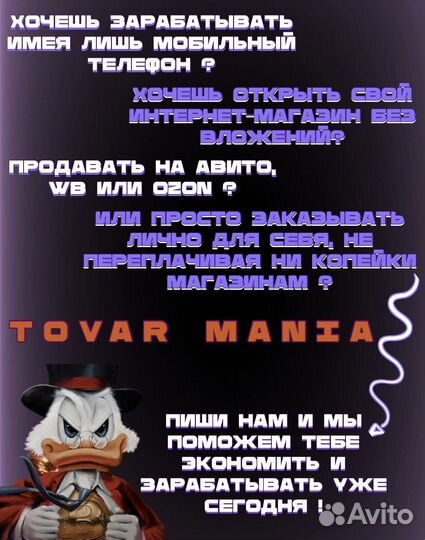 Готовый бизнес на одежде