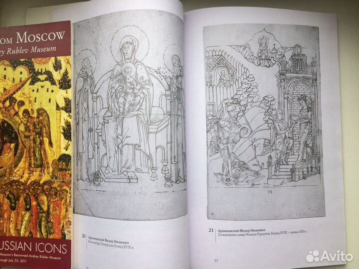 Книги-альбомы об иконах и древнерусском искусстве