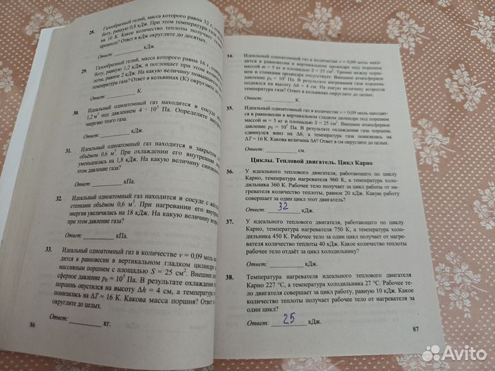 Задачники по физике 