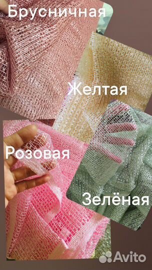 Ткань для штор