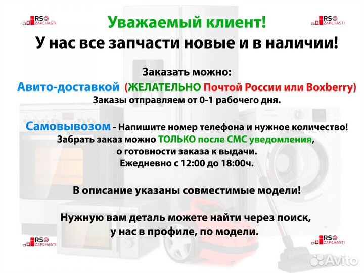 Термопредохранитель 032843