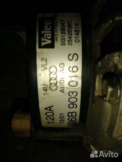 Генератор Audi