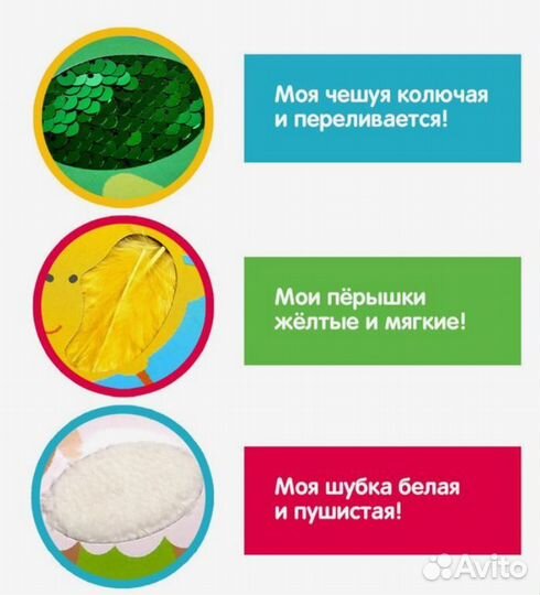 Развивающий набор «Тактильные карточки»