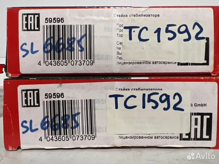 Стойки стабилизатора задние комплект Subaru