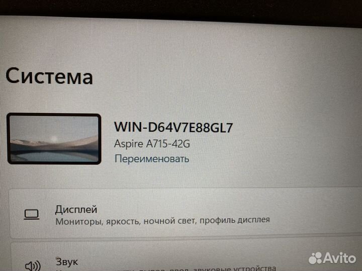 Ноутбук