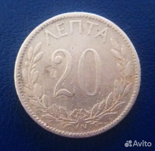 Монета Греция 20 лепт 1895