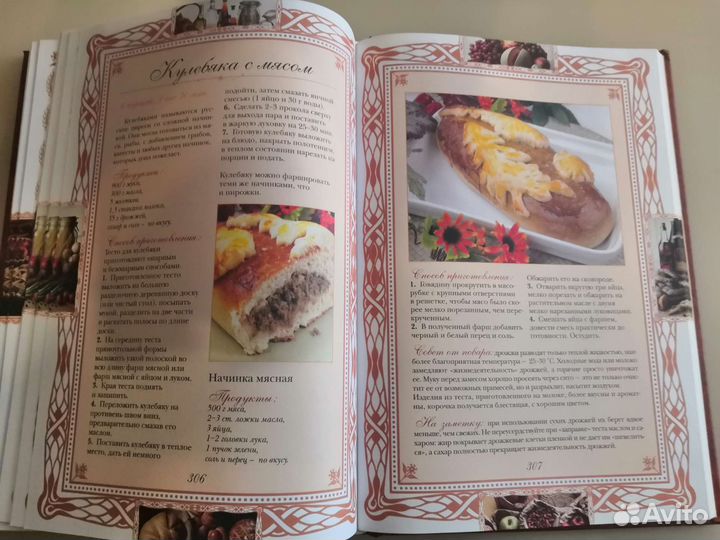 Русская кухня книга рецептов