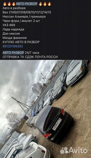 АВТОРАЗБОР ваз