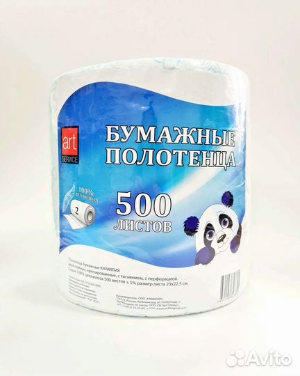 Бумажные полотенца