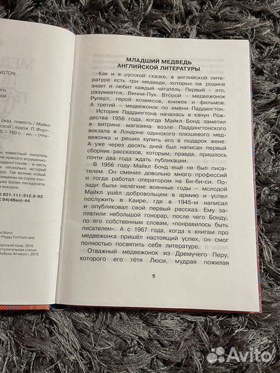 Книги для детей классика