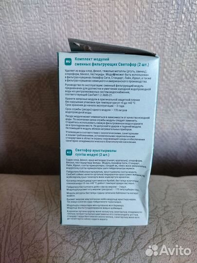 Новый фильтр для воды (2 шт)