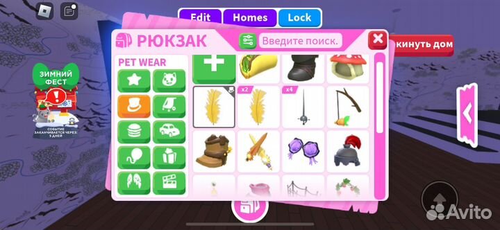 Пэты в адопт ми (также транспорт и тд )