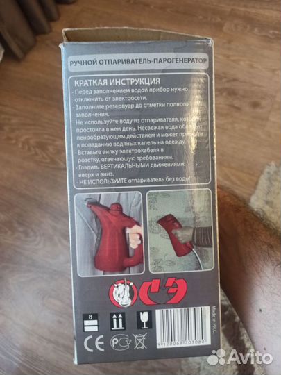 Ручной пароочиститель-парогенератор Келли kl-308