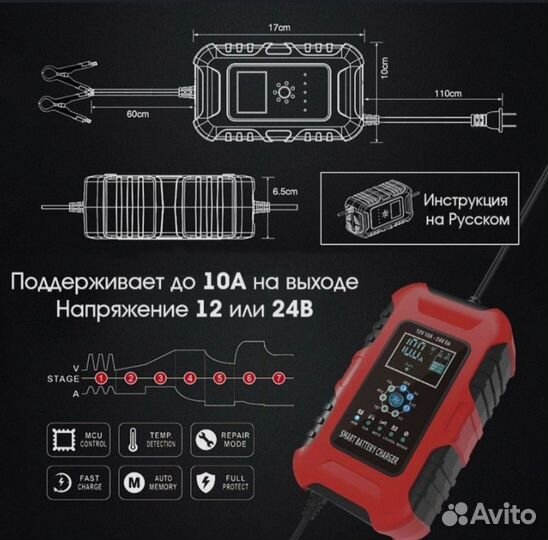Автоматическое зарядное устройство