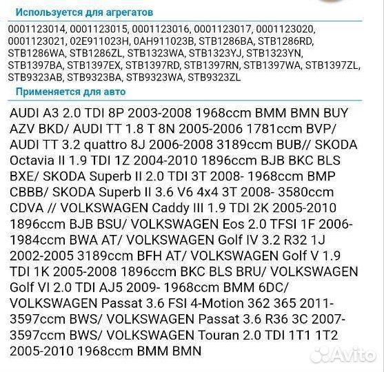 C43) Бендикс Бош оригинал с кап.ремонта. 100620978