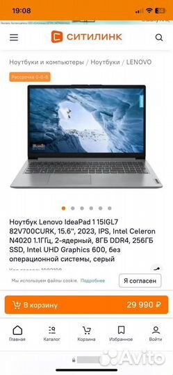 Новый ноутбук Lenovo intel ssd256 озу8gb Ful hd