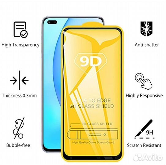 Защитное стекло