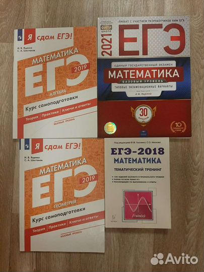 Подготовка к егэ