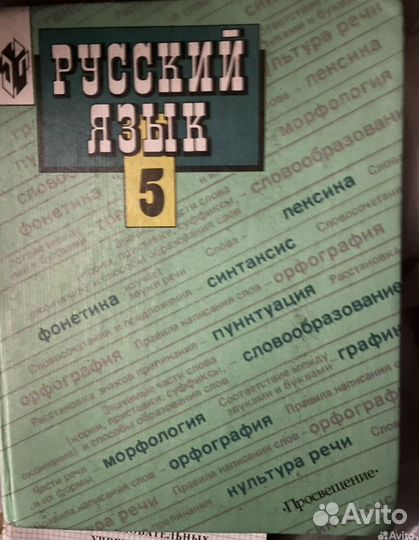 Учебники по русскому языку