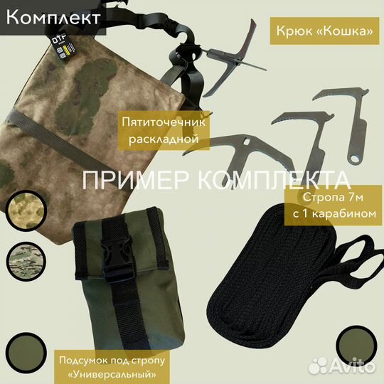 Стропа тактическая (эвакуационная) из Новосибирска