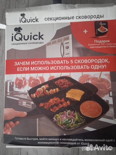 Секционная сковорода