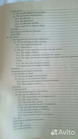 Практикум по грамматике английского языка для заоч