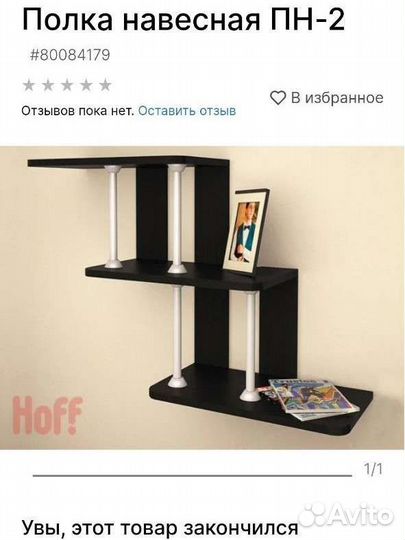 Полка настенная навесная