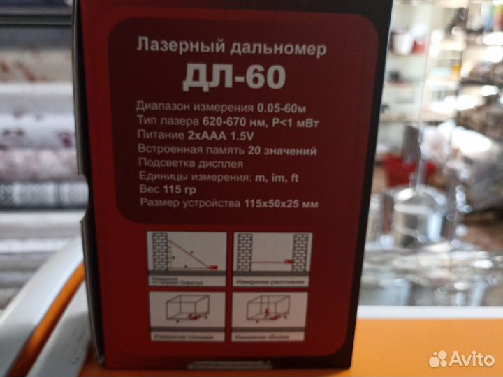 Лазерная указка дальномер