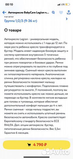 Детское автокресло 9 до 36 кг