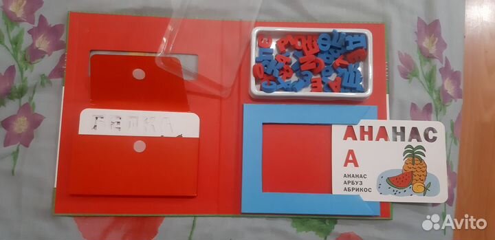 Моя Азбука с объёмными буквами