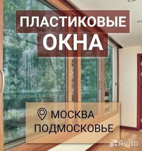 Окна и балконы новые
