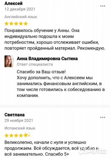 Репетитор по английскому и испанскому языку, мгимо