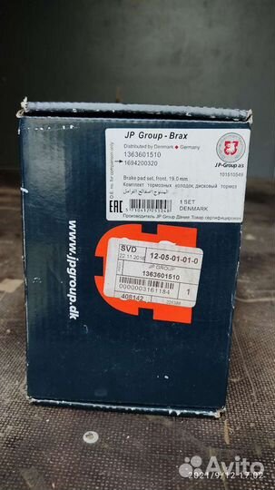 Колодки тормозные Mercedes A-Class, B-Class 169420