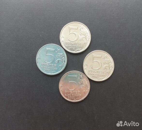 5 рублей рго, рио, Крымский Мост, Кур.операция