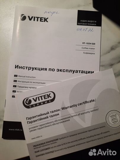 Кофеварка рожковая vitek