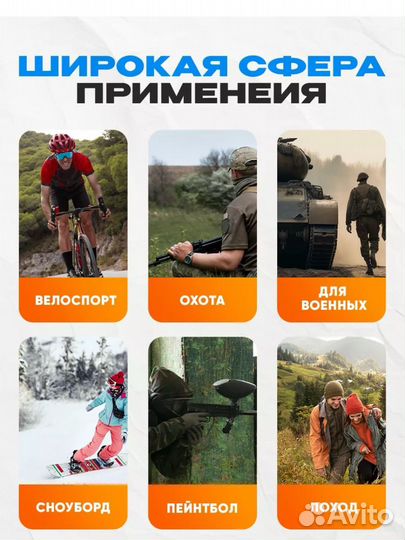 Тактические очки