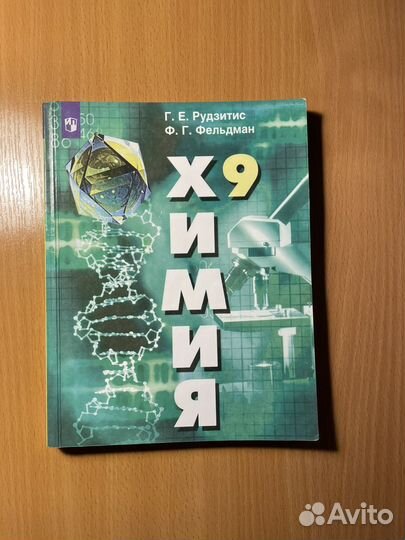 Учебники 9 класс