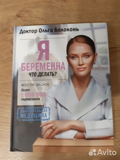 Книги для будущих мам