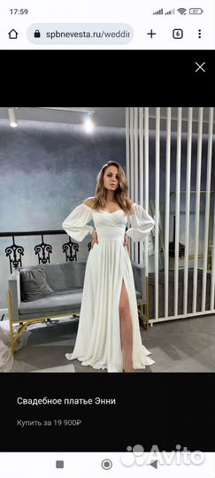 Свадебное платье